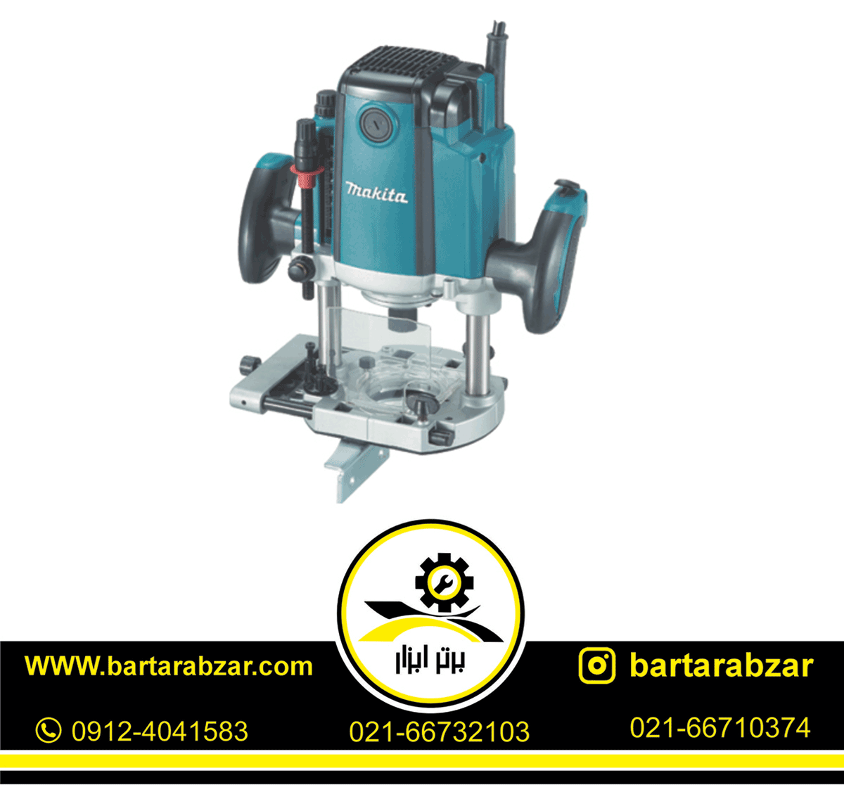اور فرز نجاری 1650 وات ماکیتا مدل RP1803FJ اور فرز نجاری 1650 وات ماکیتا مدل RP1803FJ