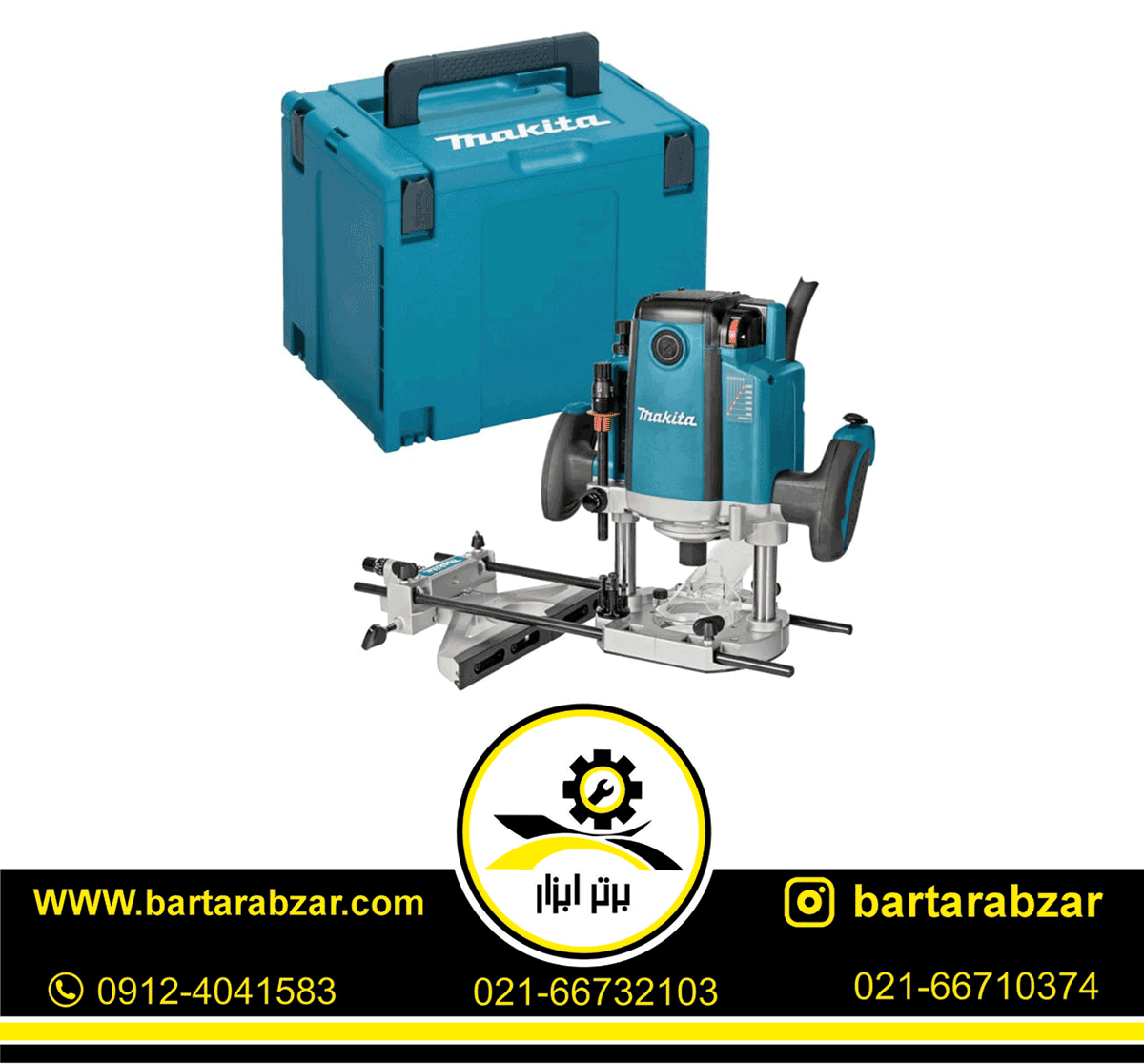 اور فرز نجاری 1650 وات ماکیتا مدل RP1803FJ اور فرز نجاری 1650 وات ماکیتا مدل RP1803FJ