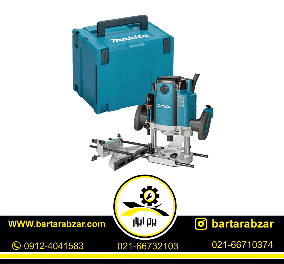 اور فرز نجاری 2100 وات ماکیتا مدل RP2303FCJ اور فرز نجاری 2100 وات ماکیتا مدل RP2303FCJ