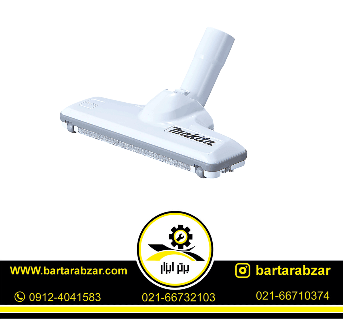 جارو شارژی 12 ولت ماکیتا مدل CL108FDW جارو شارژی 12 ولت ماکیتا مدل CL108FDW