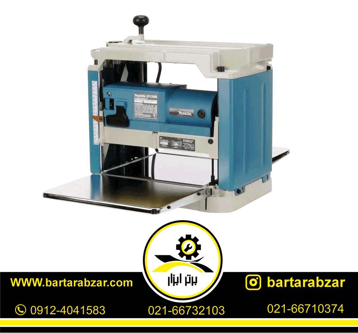 رنده گندگی ماکیتا 1650 وات مدل 2012NB رنده گندگی ماکیتا 1650 وات مدل 2012NB