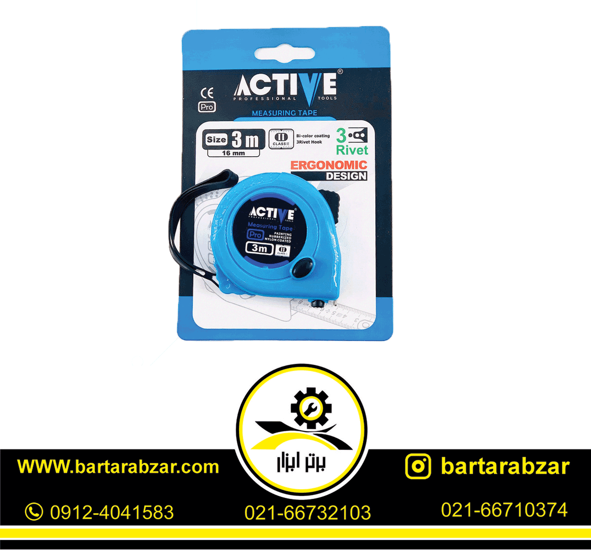 متر 3 متری اکتیو مدل AC-6316 متر 3 متری اکتیو مدل AC-6316