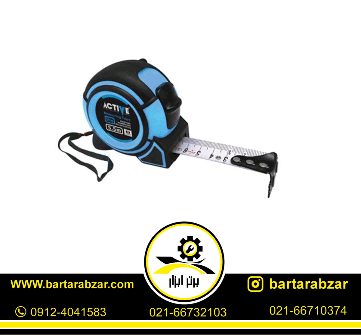 متر نشکن 5.5 متری اکتیو مدل AC-6455 متر نشکن 5.5 متری اکتیو مدل AC-6455
