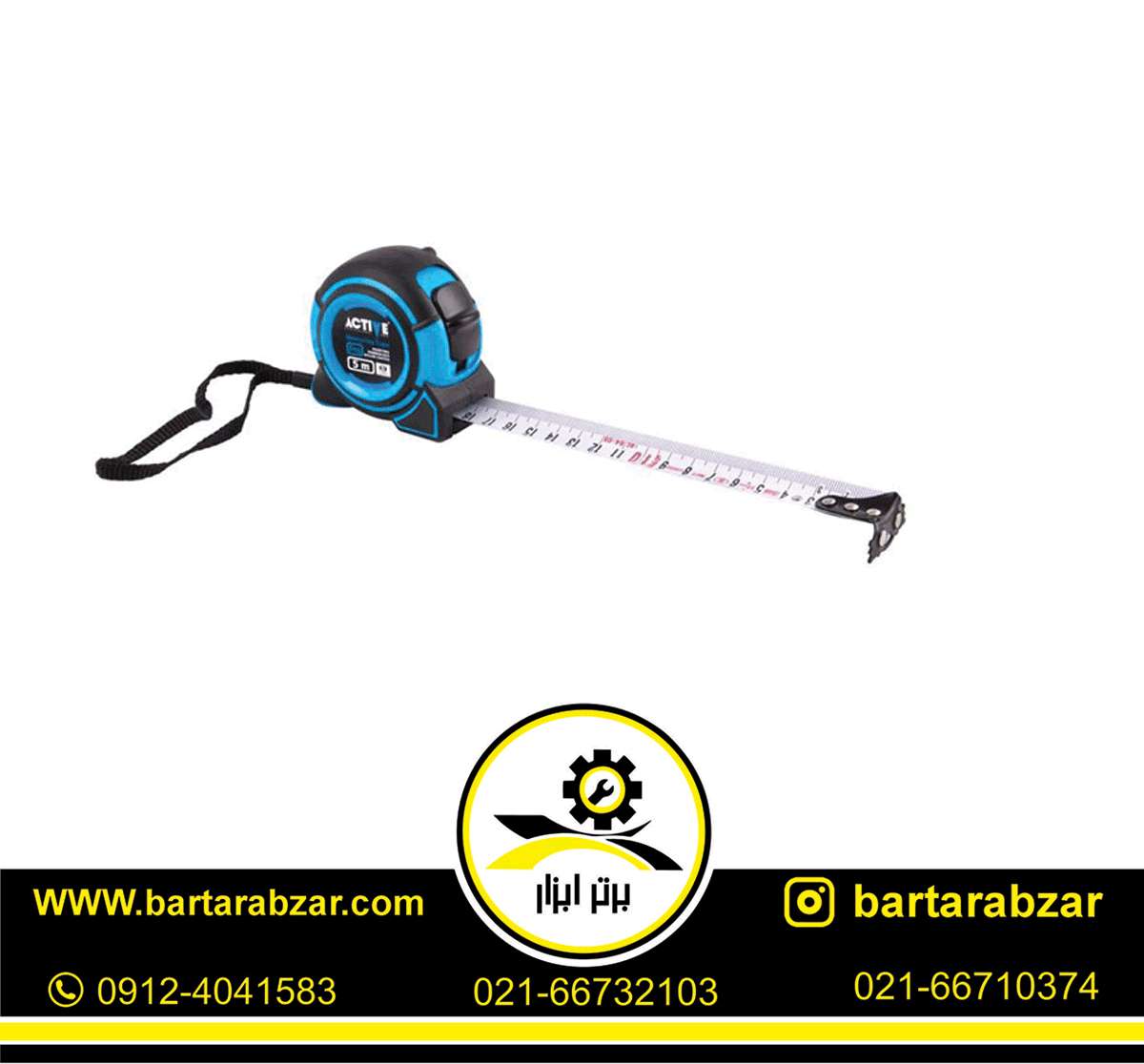 متر 5 متری نشکن اکتیو مدل AC-6405 متر 5 متری نشکن اکتیو مدل AC-6405
