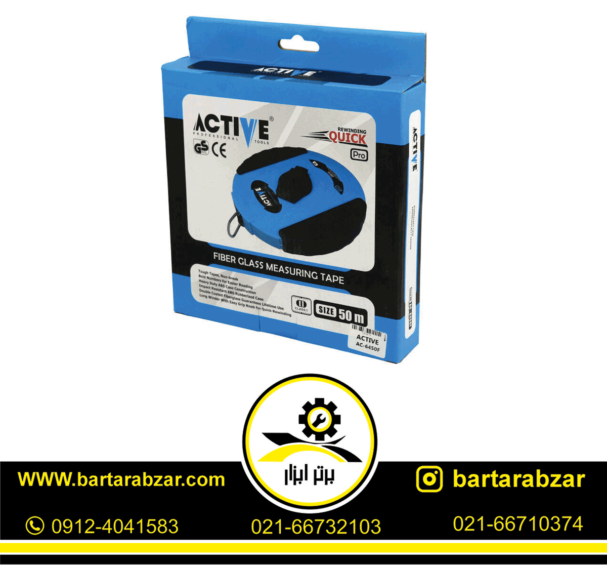 متر 50 متری فایبرگلاس اکتیو مدل AC-6450F متر 50 متری فایبرگلاس اکتیو مدل AC-6450F
