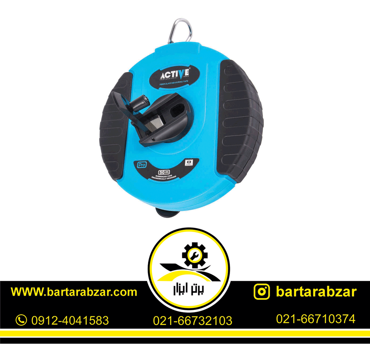 متر 50 متری فایبرگلاس اکتیو مدل AC-6450F متر 50 متری فایبرگلاس اکتیو مدل AC-6450F