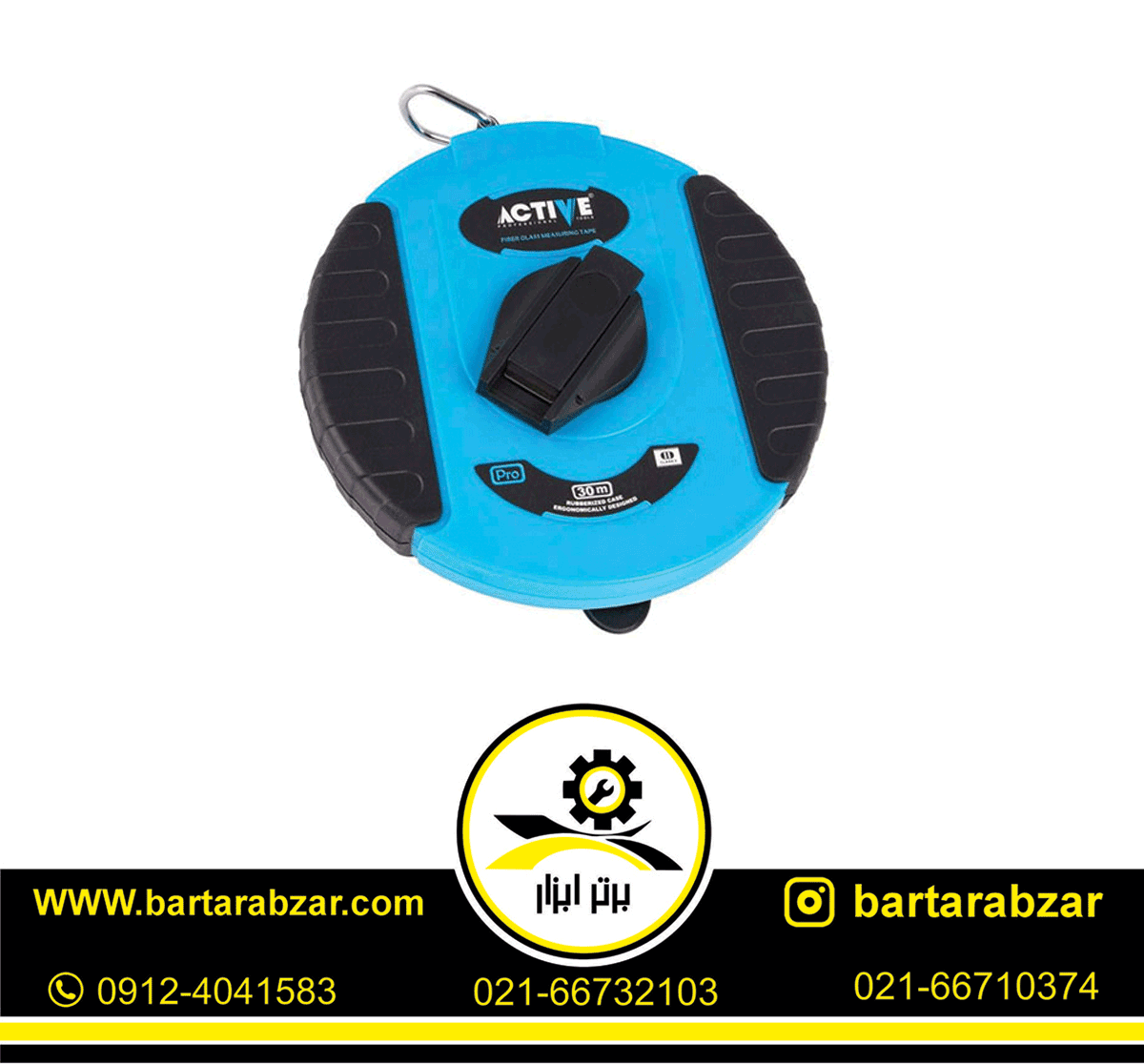 متر 30 متری فایبرگلاس اکتیو مدل AC-6430F متر 30 متری فایبرگلاس اکتیو مدل AC-6430F
