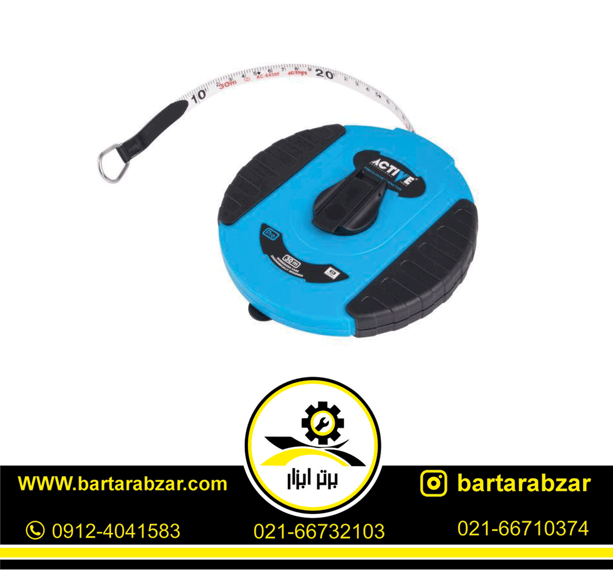 متر 30 متری فایبرگلاس اکتیو مدل AC-6430F متر 30 متری فایبرگلاس اکتیو مدل AC-6430F