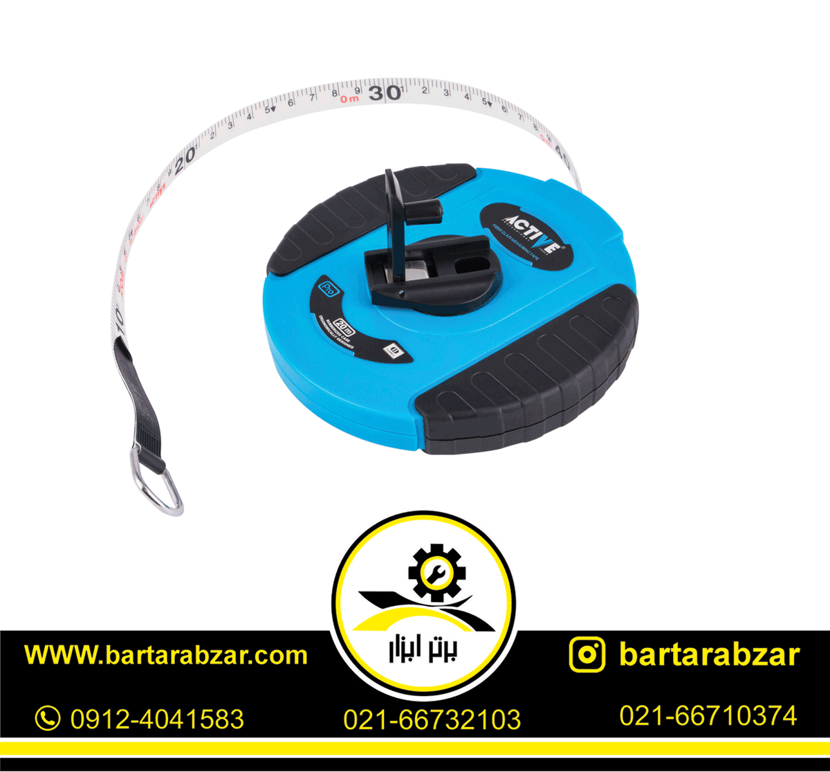 متر مهندسی فایبر گلاس 20 متری اکتیو مدل AC-6420F متر مهندسی فایبر گلاس 20 متری اکتیو مدل AC-6420F