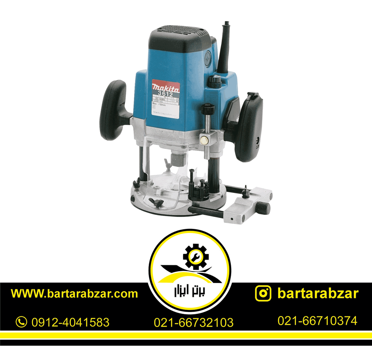 اور فرز نجاری 1650 وات ماکیتا مدل 3612 اور فرز نجاری 1650 وات ماکیتا مدل 3612