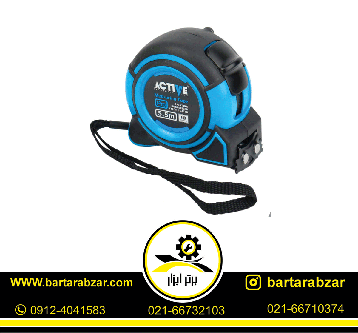 متر نشکن 5.5 متری اکتیو مدل AC-6455 متر نشکن 5.5 متری اکتیو مدل AC-6455