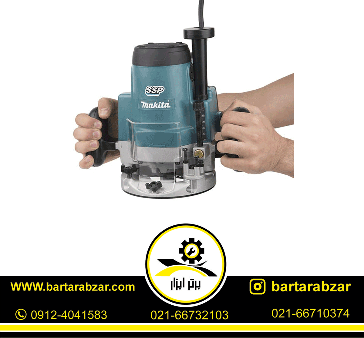 اور فرز نجاری 1650 وات ماکیتا مدل MRP100 اور فرز نجاری 1650 وات ماکیتا مدل MRP100
