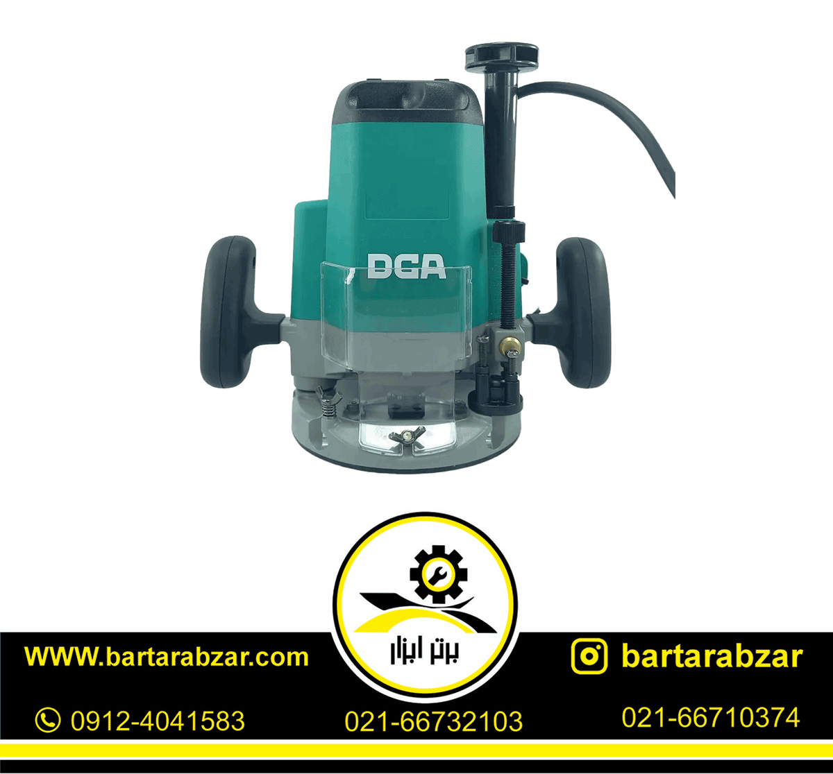 اور فرز نجاری 1650 وات دی سی ای مدل AMR02-12 ا DCA اور فرز نجاری 1650 وات دی سی ای مدل AMR02-12 ا DCA