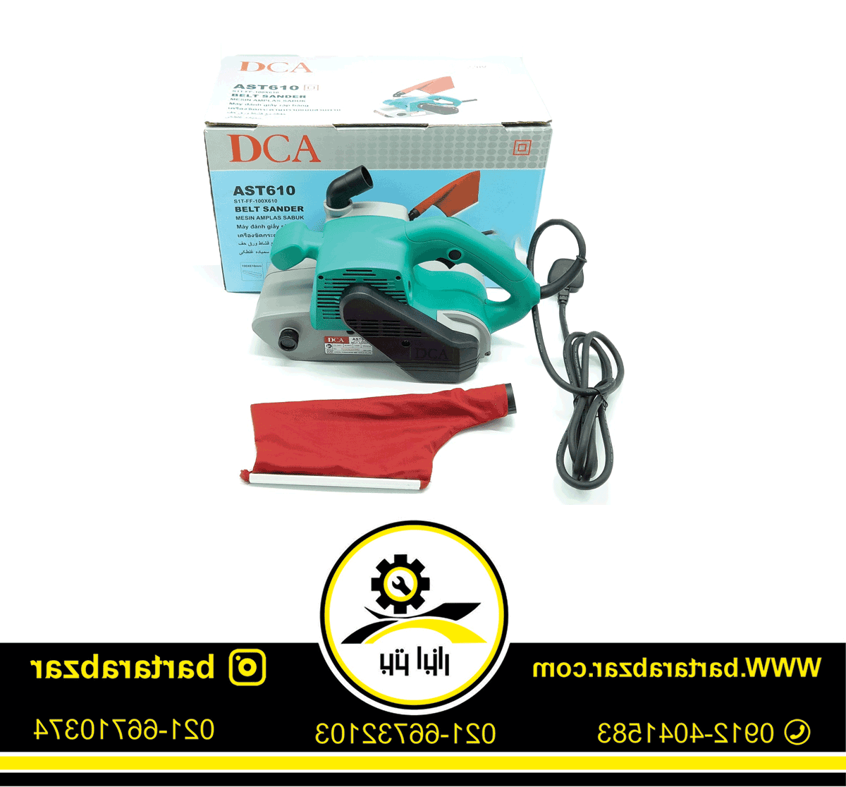 سنباده نواری 1200 وات دی سی ای مدل AST610 ا DCA سنباده نواری 1200 وات دی سی ای مدل AST610 ا DCA