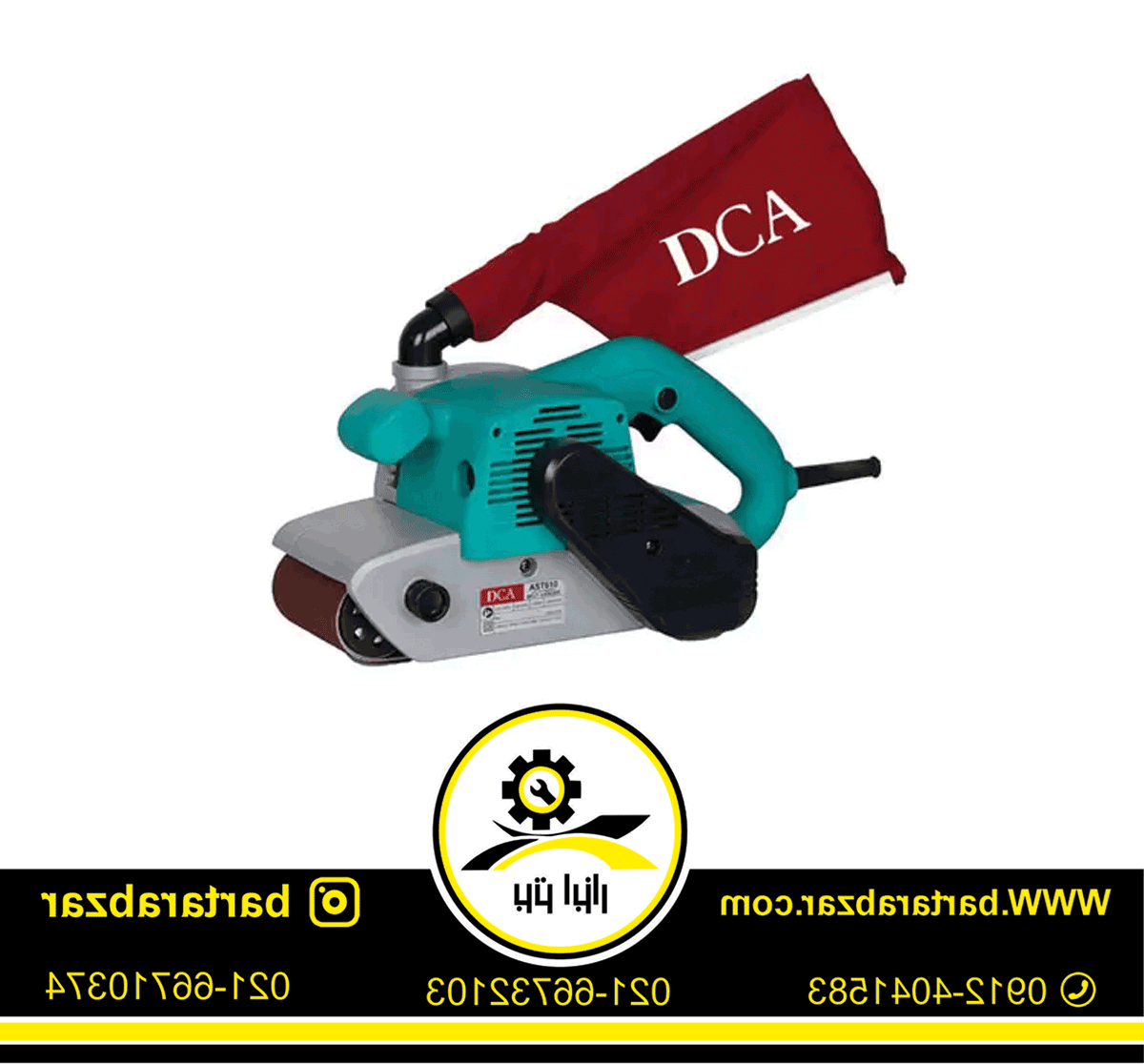 سنباده نواری 1200 وات دی سی ای مدل AST610 ا DCA سنباده نواری 1200 وات دی سی ای مدل AST610 ا DCA