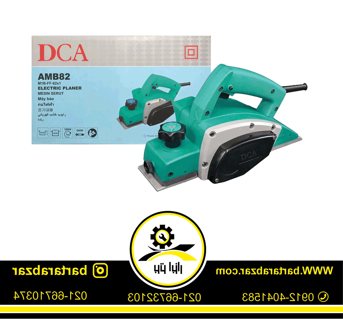 رنده برقی نجاری 500 وات دی سی ای مدل AMB82 ا DCA رنده برقی نجاری 500 وات دی سی ای مدل AMB82 ا DCA