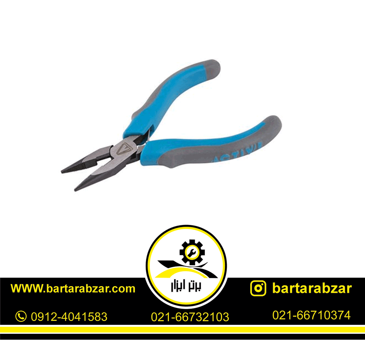 دم باریک 6 اینچ اکتیو مدل AC-6206D دم باریک 6 اینچ اکتیو مدل AC-6206D
