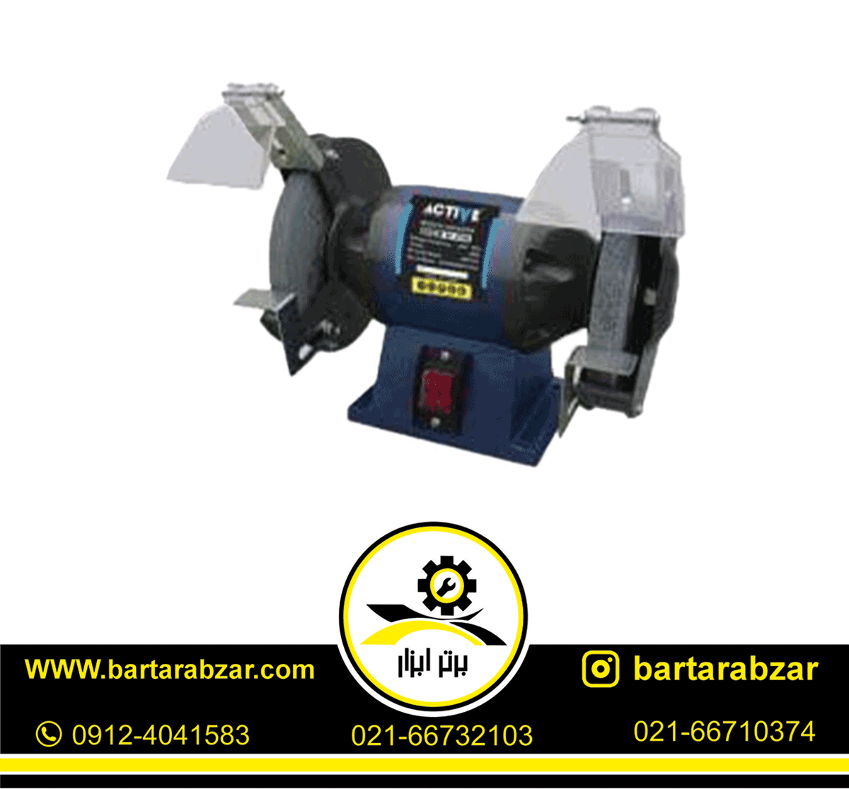 سنگ رومیزی اکتیو 150 میلی متری مدل AC-37150 سنگ رومیزی اکتیو 150 میلی متری مدل AC-37150
