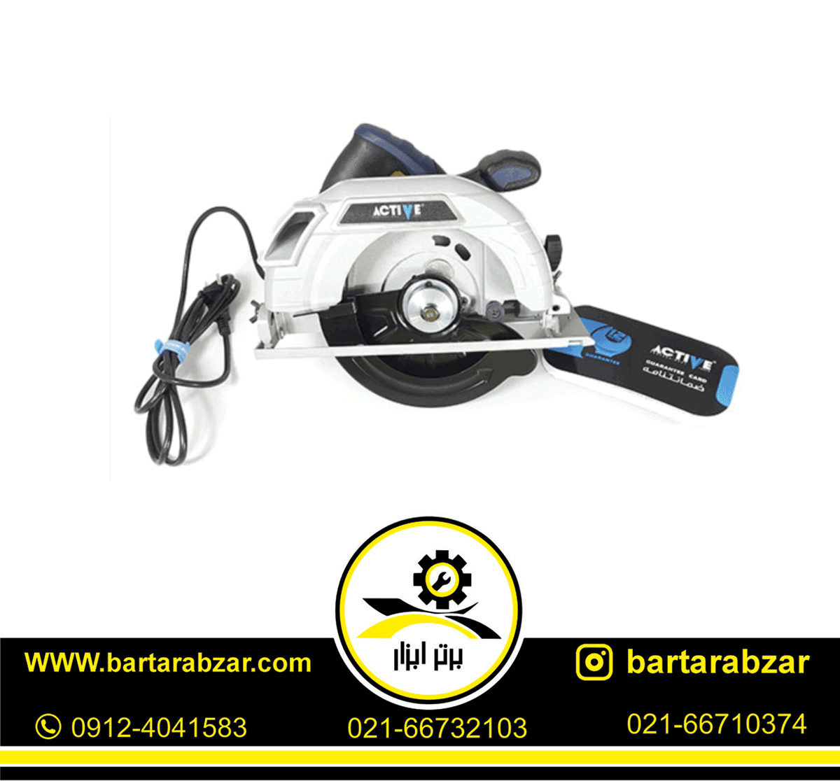 اره گرد بر 235 میلی متر اکتیو مدل AC-55235 اره گرد بر 235 میلی متر اکتیو مدل AC-55235
