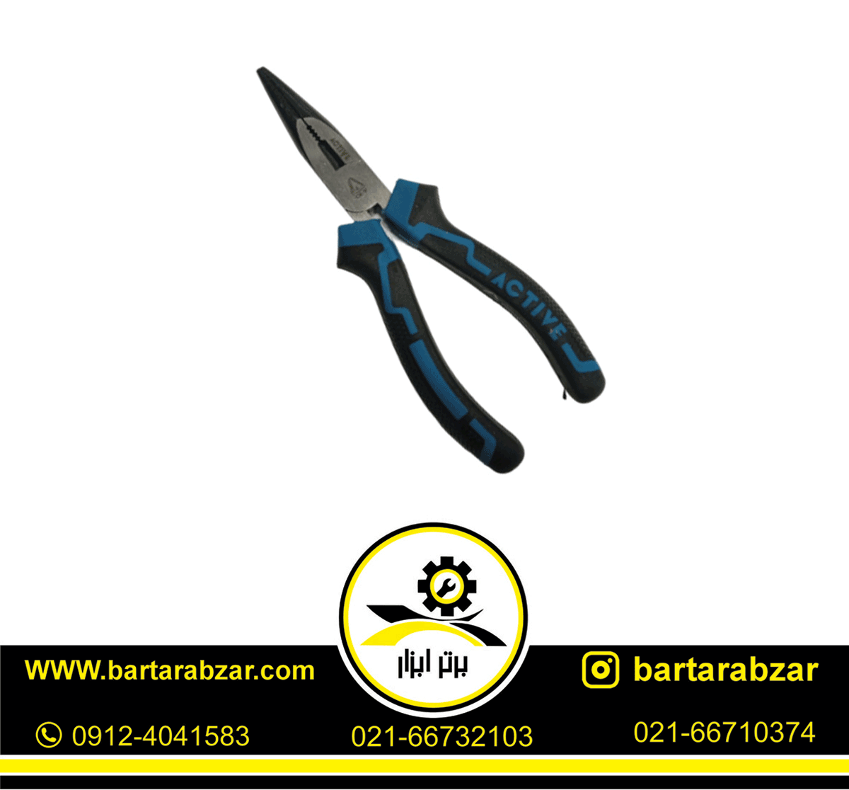 دم باریک 6 اینچ اکتیو مدل AC-6206D دم باریک 6 اینچ اکتیو مدل AC-6206D