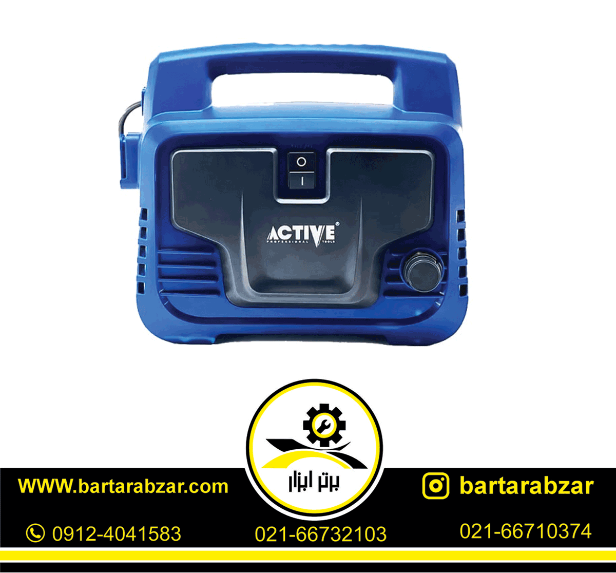کارواش 90 بار اکتیو مدل AC-7490 کارواش 90 بار اکتیو مدل AC-7490