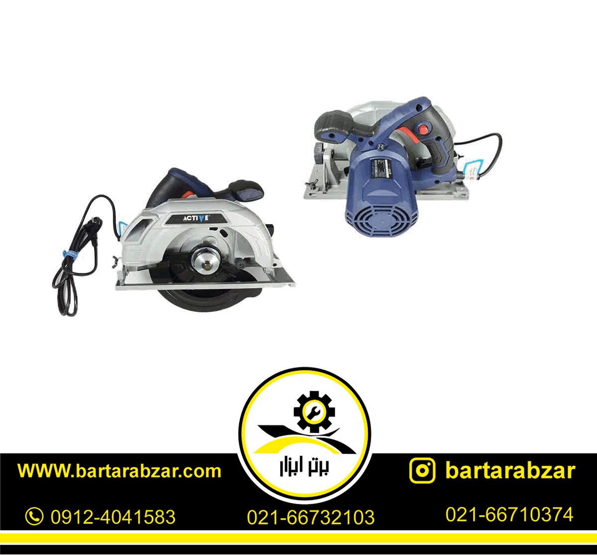 اره گرد بر 185 میلی متر اکتیو مدل AC-55185 اره گرد بر 185 میلی متر اکتیو مدل AC-55185