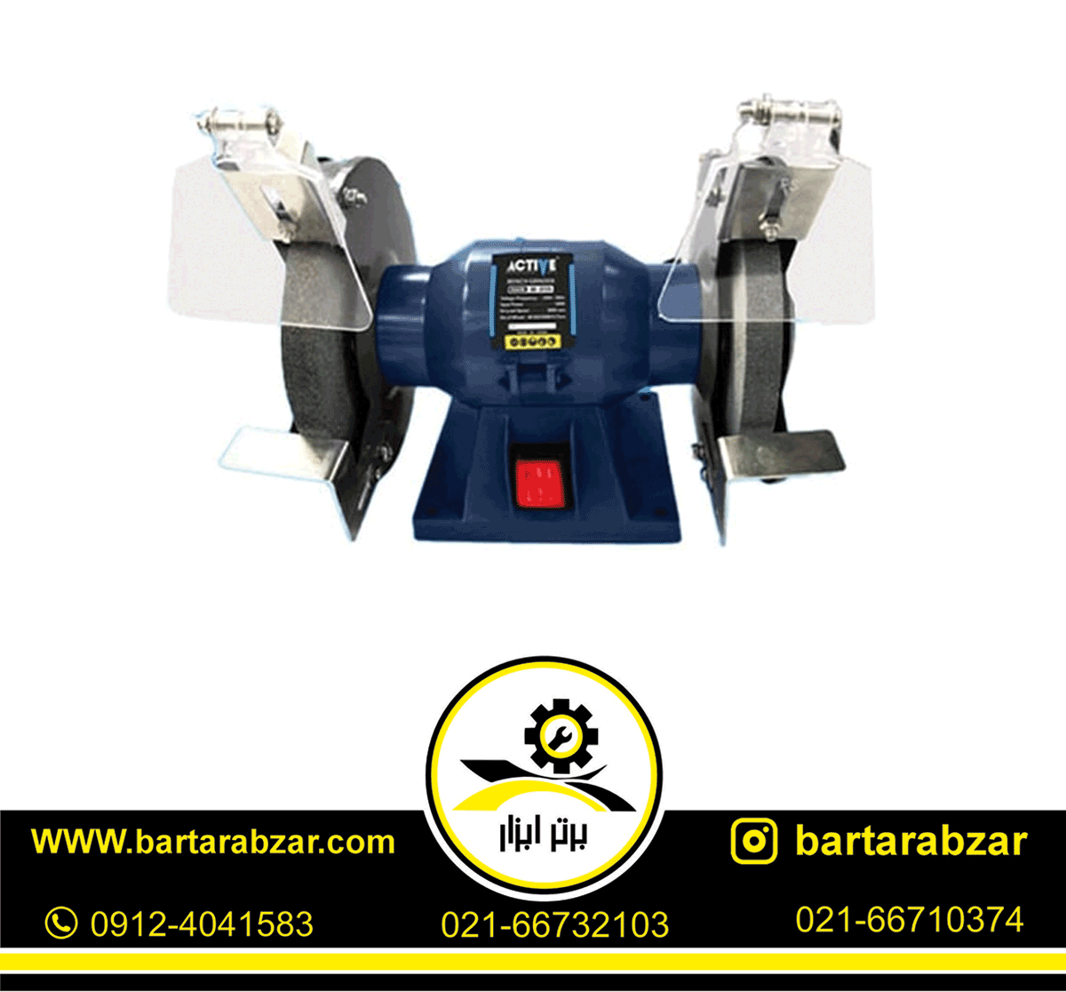 سنگ رومیزی اکتیو 150 میلی متری مدل AC-37150 سنگ رومیزی اکتیو 150 میلی متری مدل AC-37150
