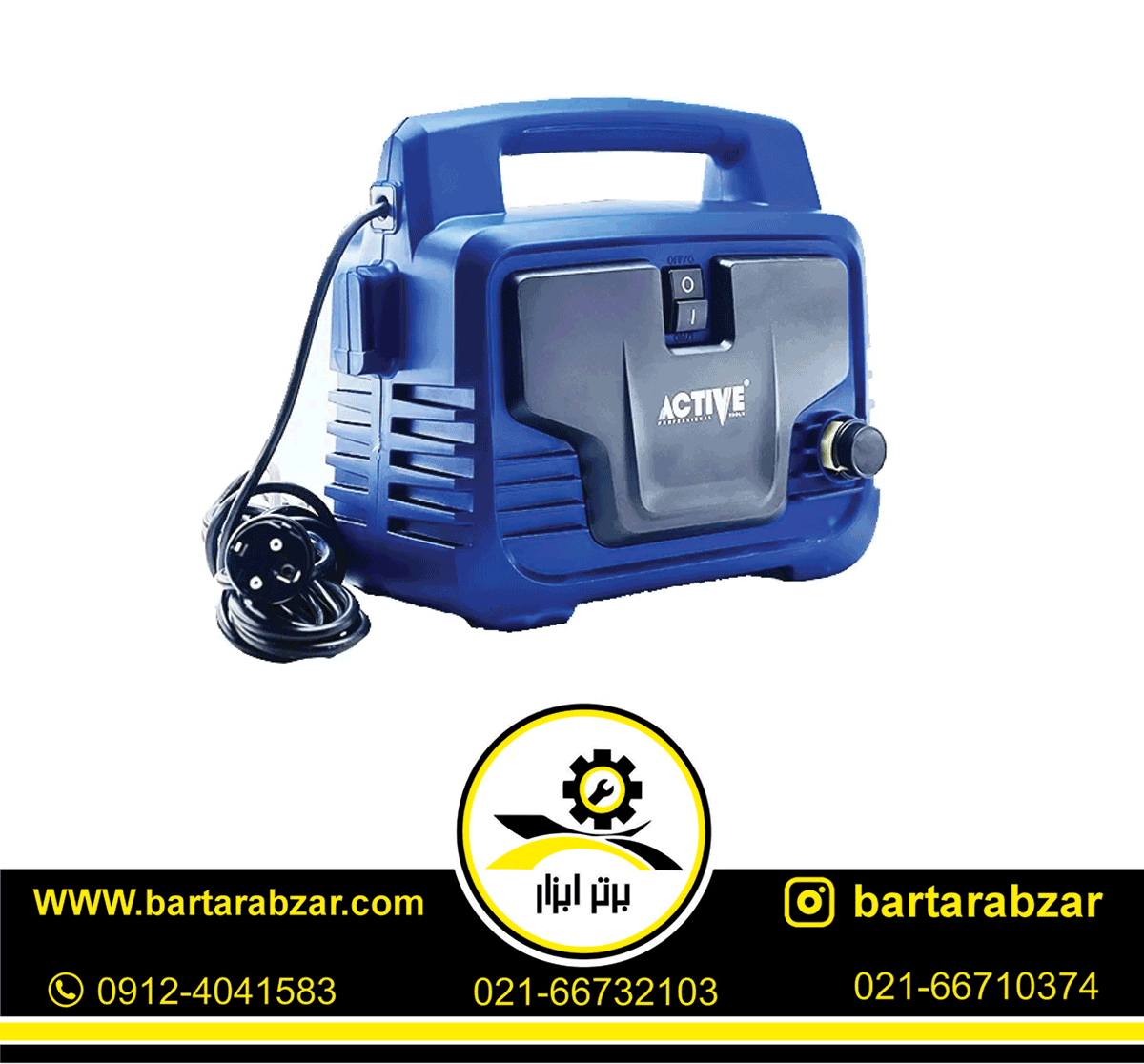 کارواش 90 بار اکتیو مدل AC-7490 کارواش 90 بار اکتیو مدل AC-7490
