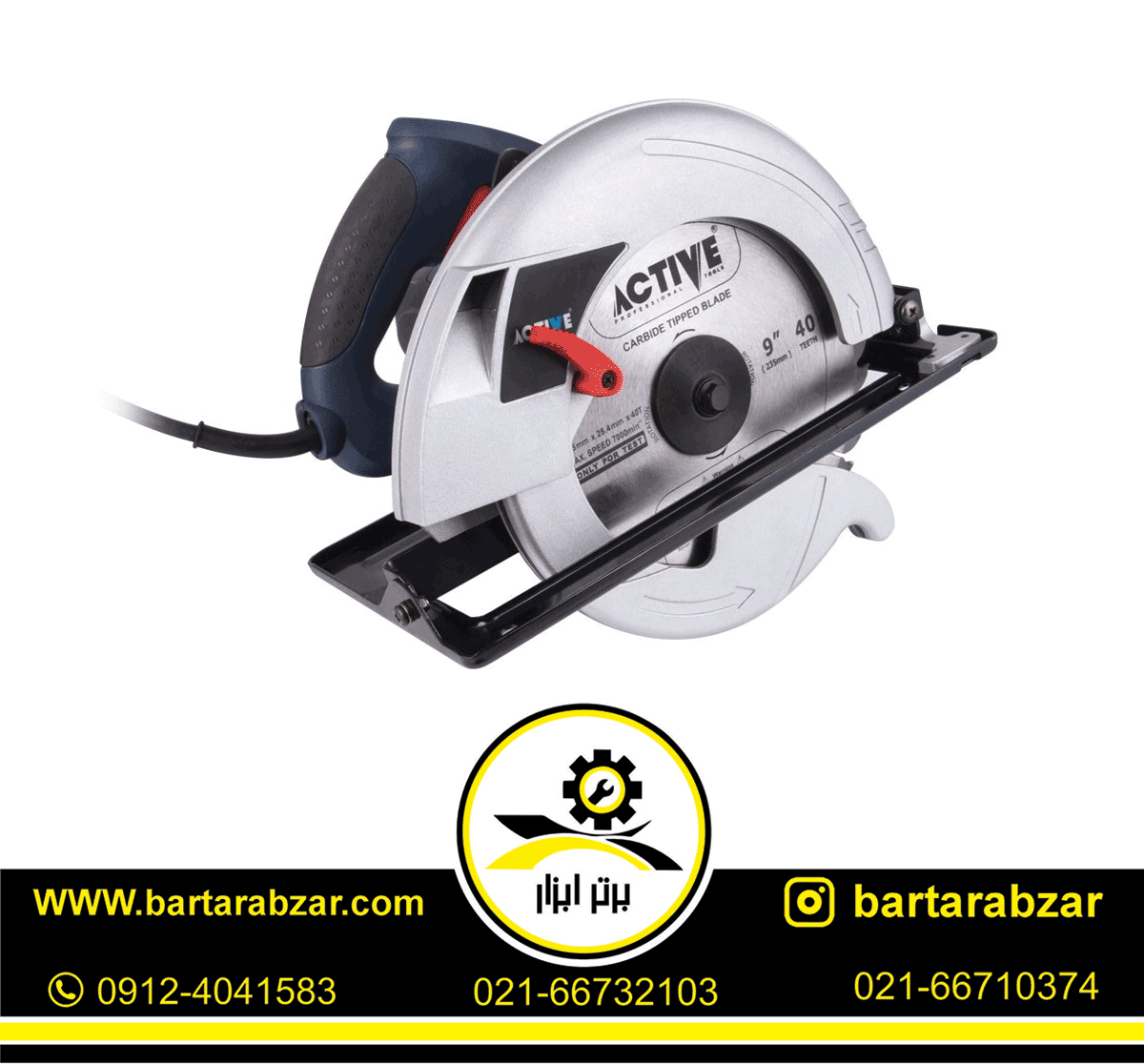 اره گرد بر 185 میلی متر اکتیو مدل AC-55185 اره گرد بر 185 میلی متر اکتیو مدل AC-55185