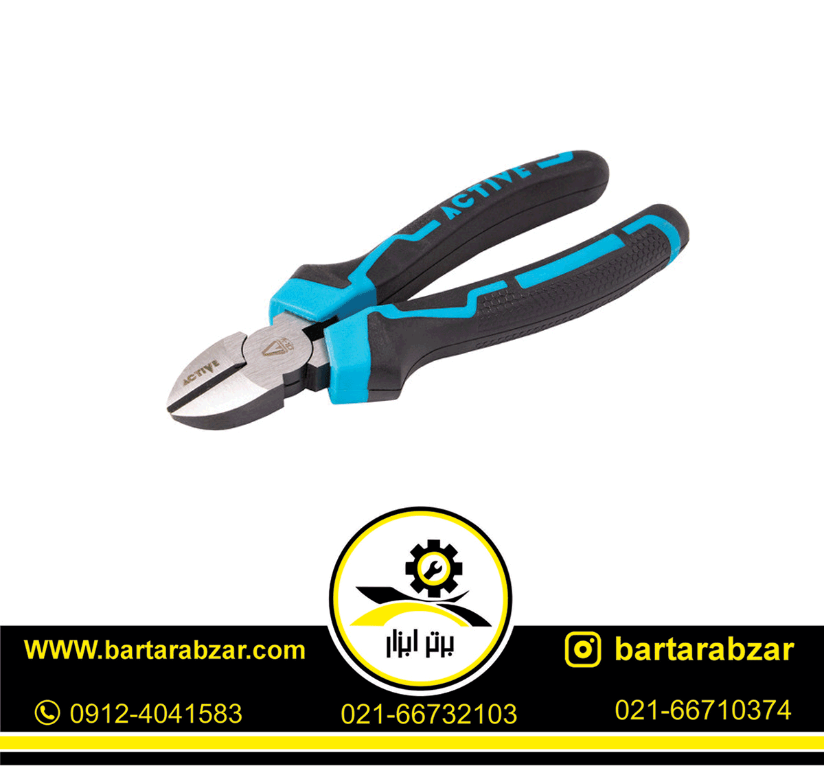 سیم چین 6 اینچ اکتیو مدل AC-6106D سیم چین 6 اینچ اکتیو مدل AC-6106D