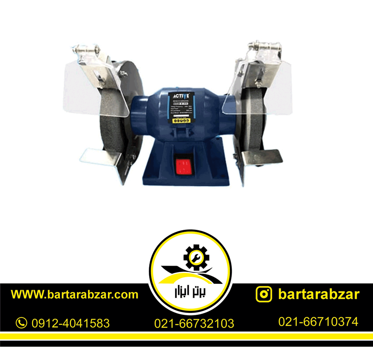 سنگ رومیزی اکتیو 200 میلی متری مدل AC-37200 سنگ رومیزی اکتیو 200 میلی متری مدل AC-37200