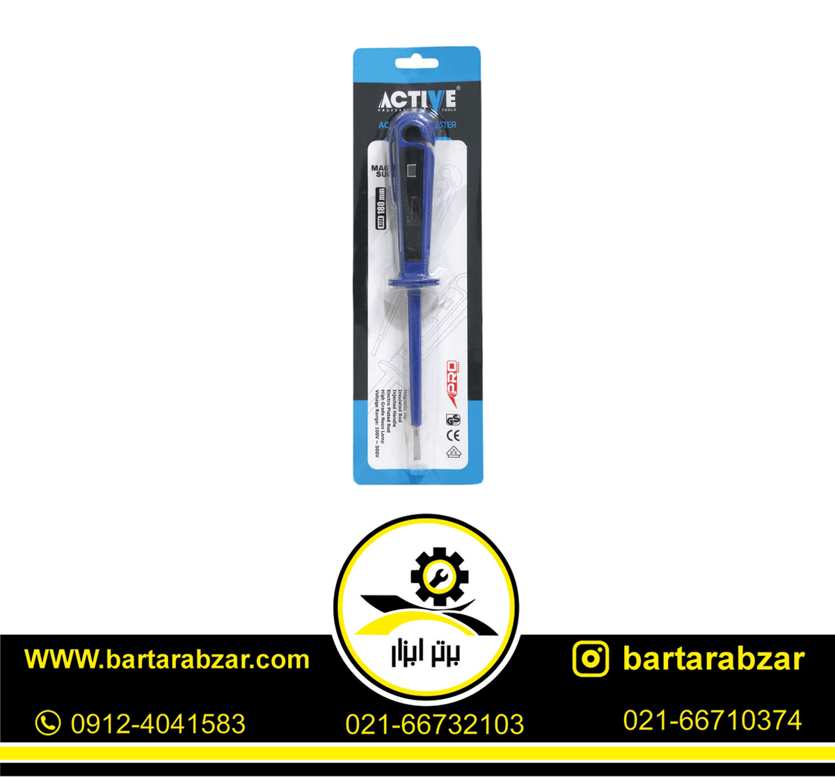 فازمتر اکتیو مدل AC6015F فازمتر اکتیو مدل AC6015F