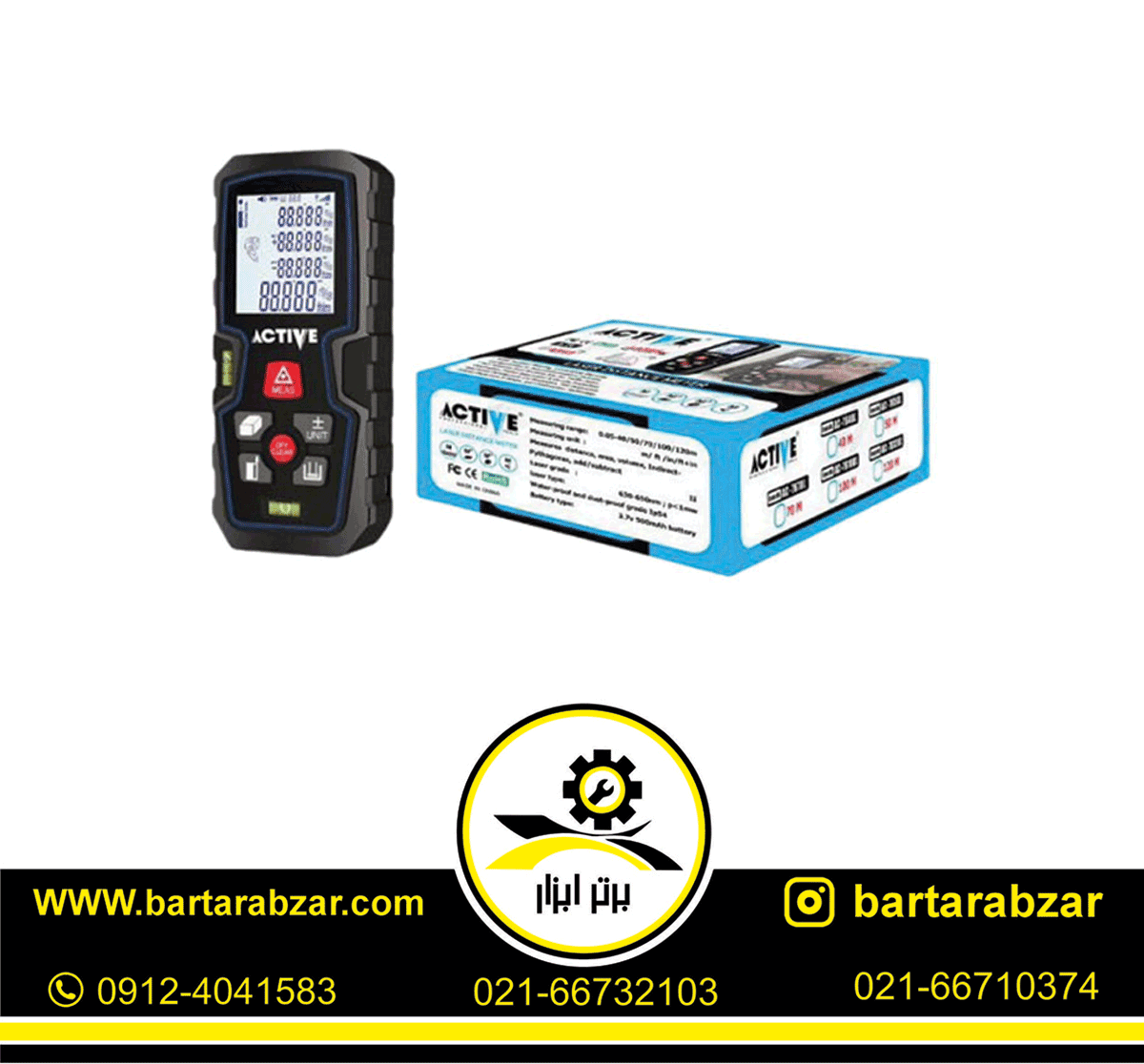 متر لیزری اکتیو 120 متری اکتیو مدل AC-76120L متر لیزری اکتیو 120 متری اکتیو مدل AC-76120L