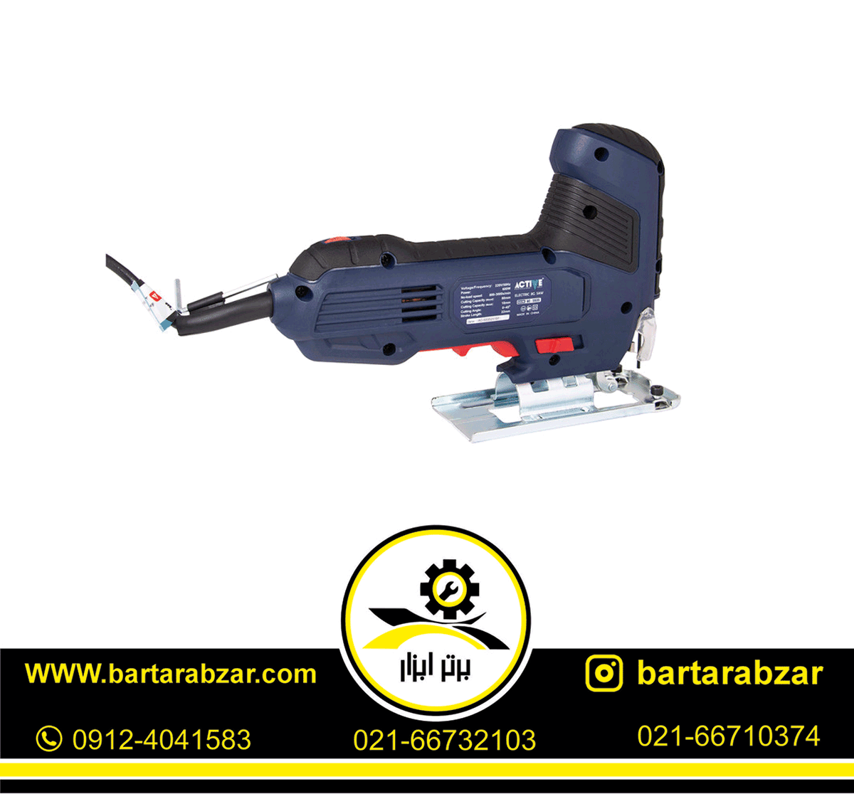 اره عمودبر 600 وات اکتیو مدل AC-5935 اره عمودبر 600 وات اکتیو مدل AC-5935