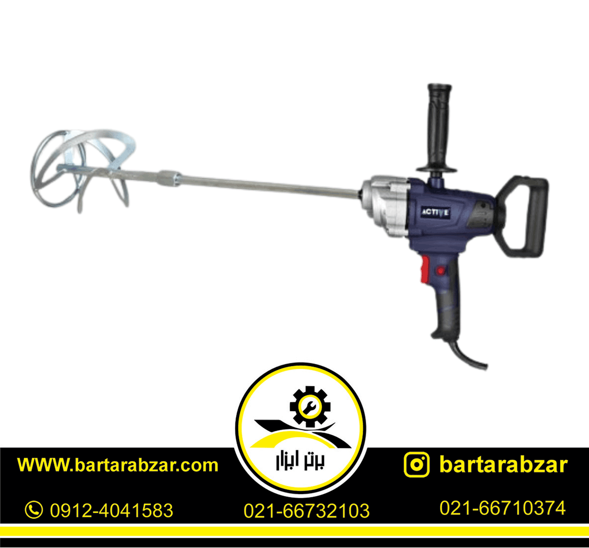 دریل همزن برقی اکتیو مدل AC-1630 دریل همزن برقی اکتیو مدل AC-1630