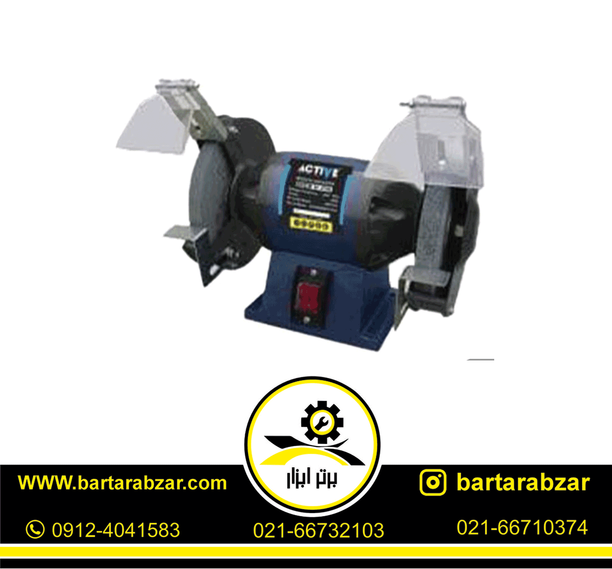 سنگ رومیزی اکتیو 200 میلی متری مدل AC-37200 سنگ رومیزی اکتیو 200 میلی متری مدل AC-37200