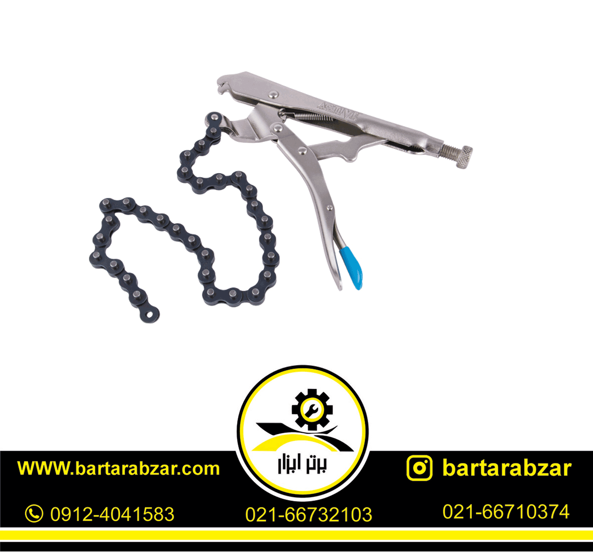 انبر قفلی زنجیری 10 اینچ اکتیو مدل AC-6010CH انبر قفلی زنجیری 10 اینچ اکتیو مدل AC-6010CH