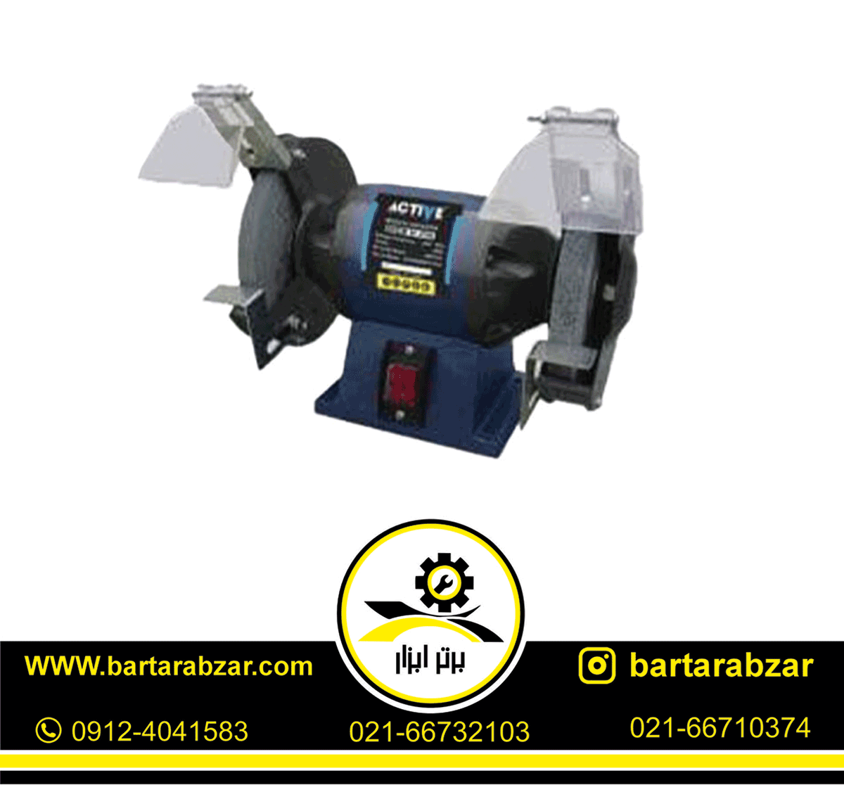 سنگ رومیزی اکتیو 125 میلی متری مدل AC-37125 سنگ رومیزی اکتیو 125 میلی متری مدل AC-37125