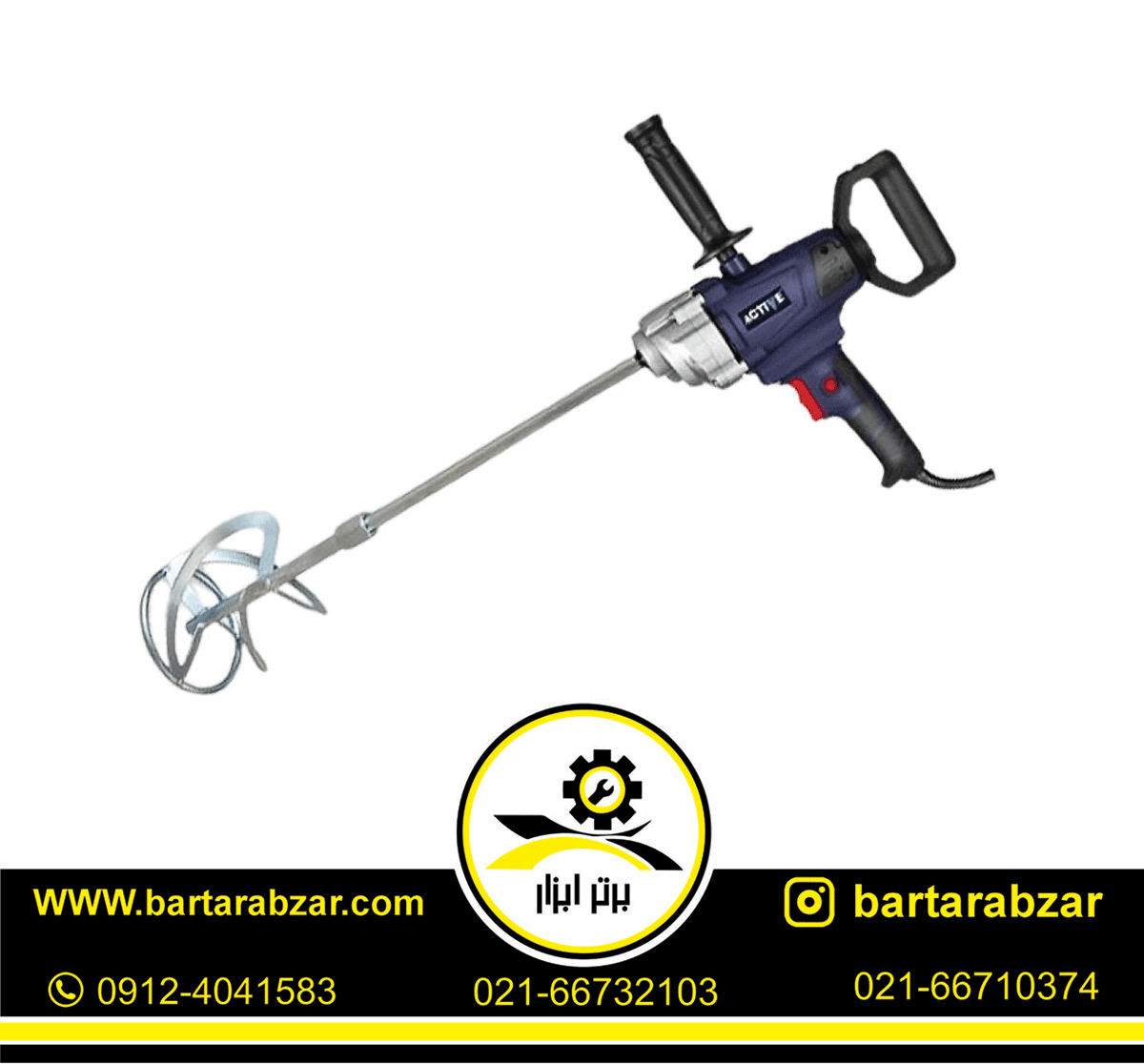 دریل همزن برقی اکتیو مدل AC-1630 دریل همزن برقی اکتیو مدل AC-1630