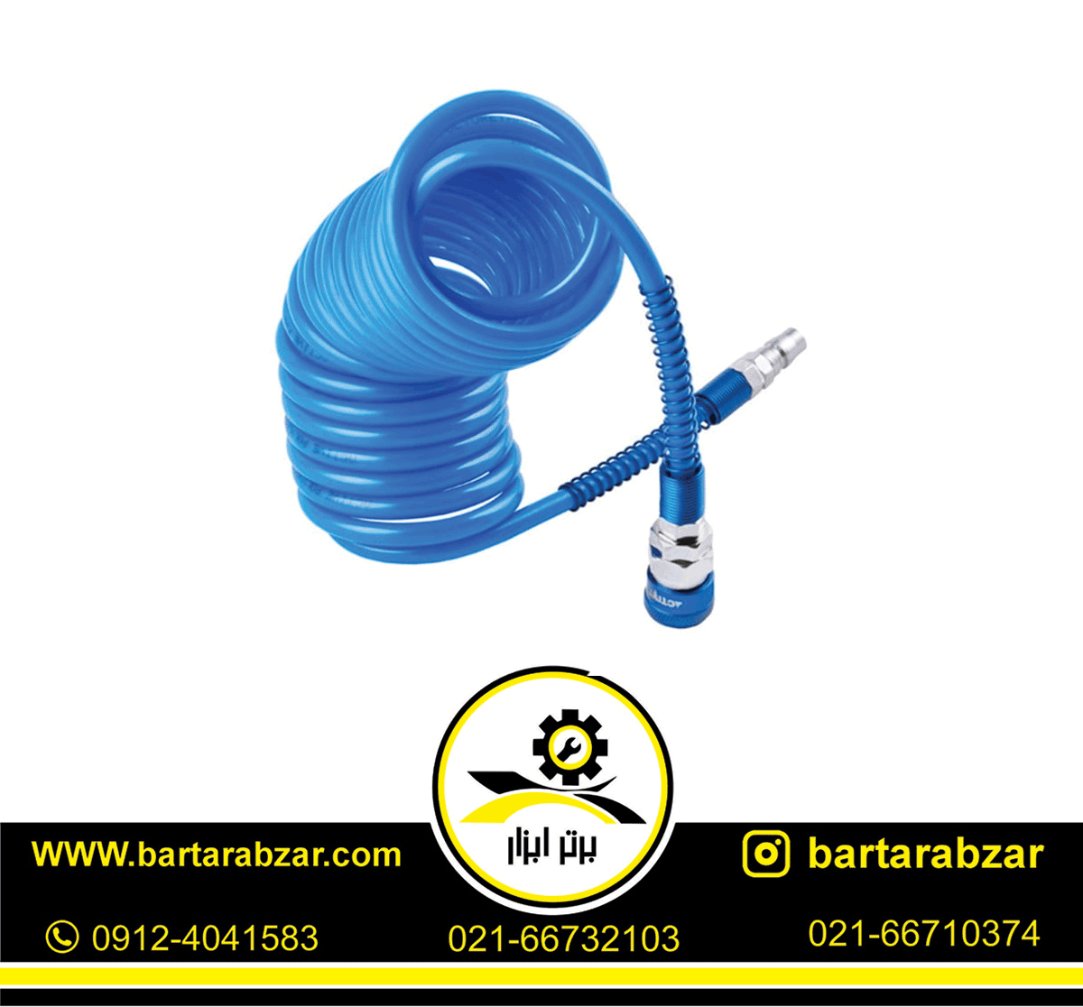 شلنگ فنری 5 متری اکتیو مدل AC-1005 (5*8 میلی متر) شلنگ فنری 5 متری اکتیو مدل AC-1005 (5*8 میلی متر)