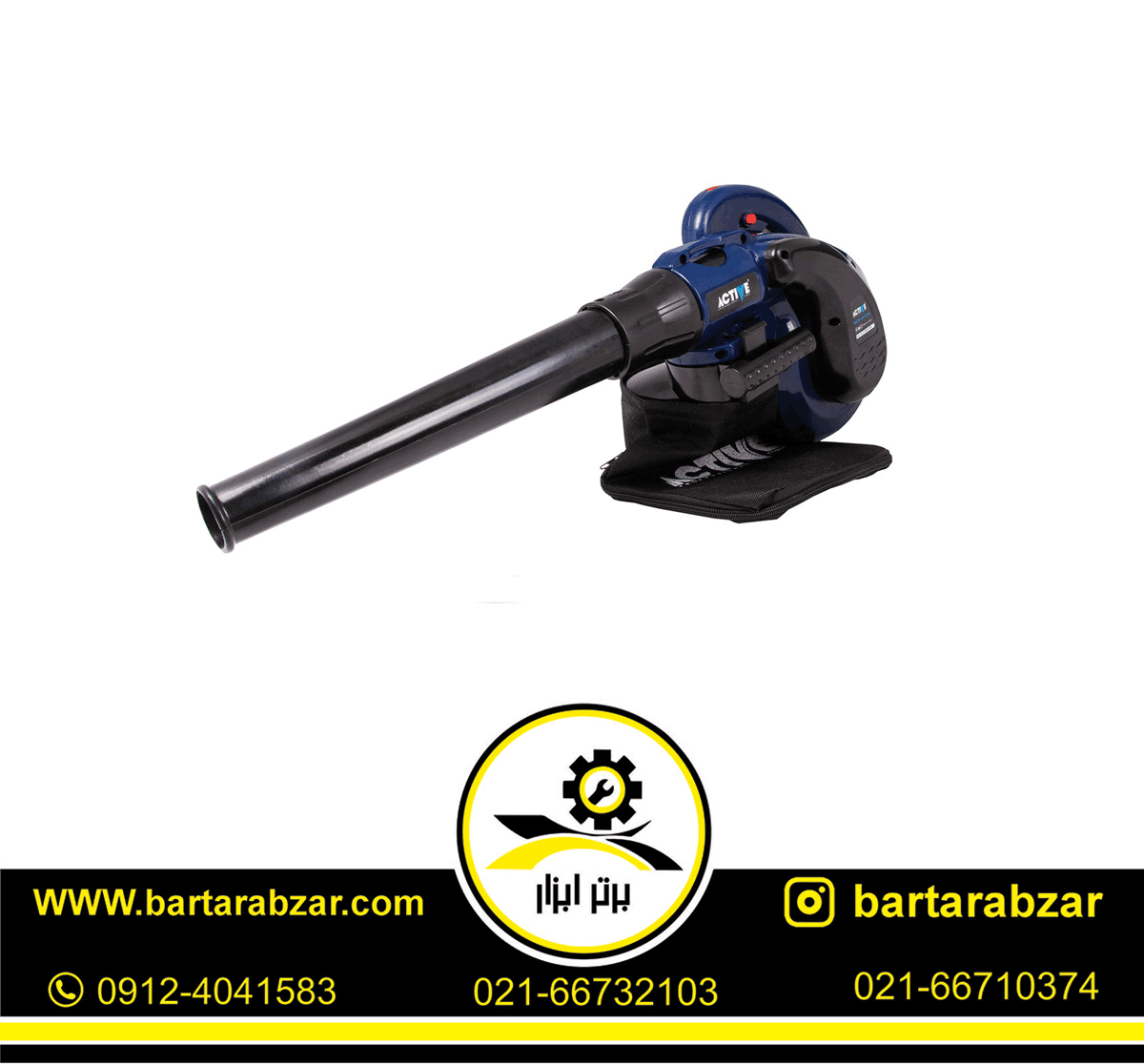 دمنده و مکنده 700 وات اکتیو مدلAC-27700 دمنده و مکنده 700 وات اکتیو مدلAC-27700
