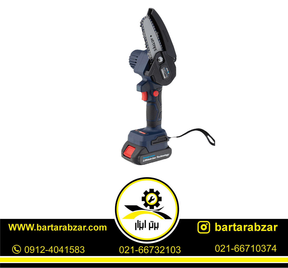 اره زنجیری شارژی 21 ولت اکتیو مدل AC-33100L اره زنجیری شارژی 21 ولت اکتیو مدل AC-33100L