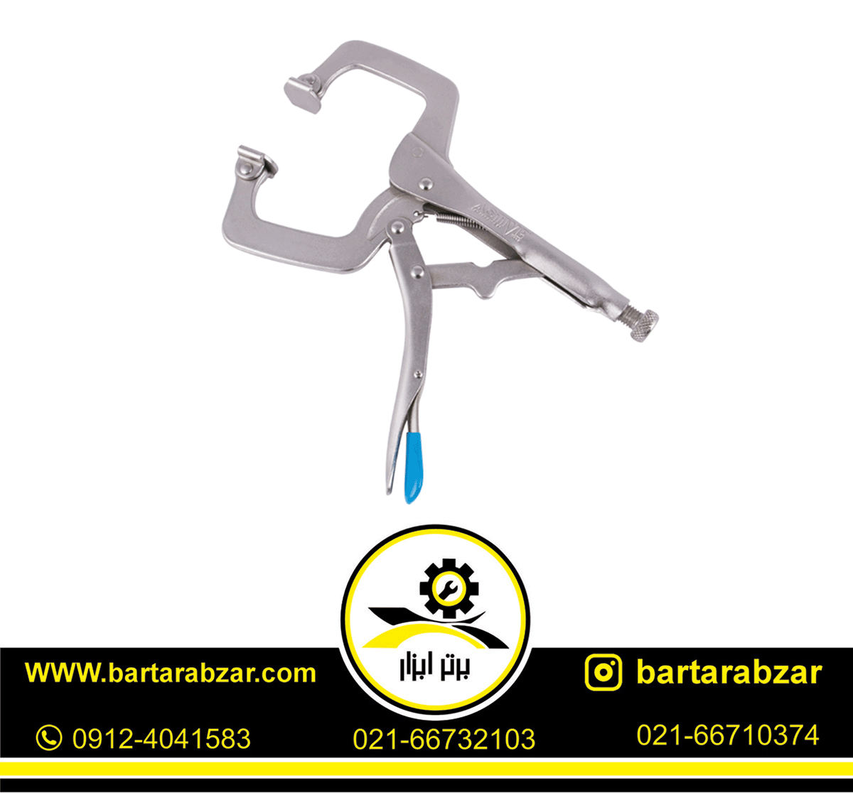 انبر قفلی 11 اینچ گیره ای اکتیو مدل AC-6011CL انبر قفلی 11 اینچ گیره ای اکتیو مدل AC-6011CL