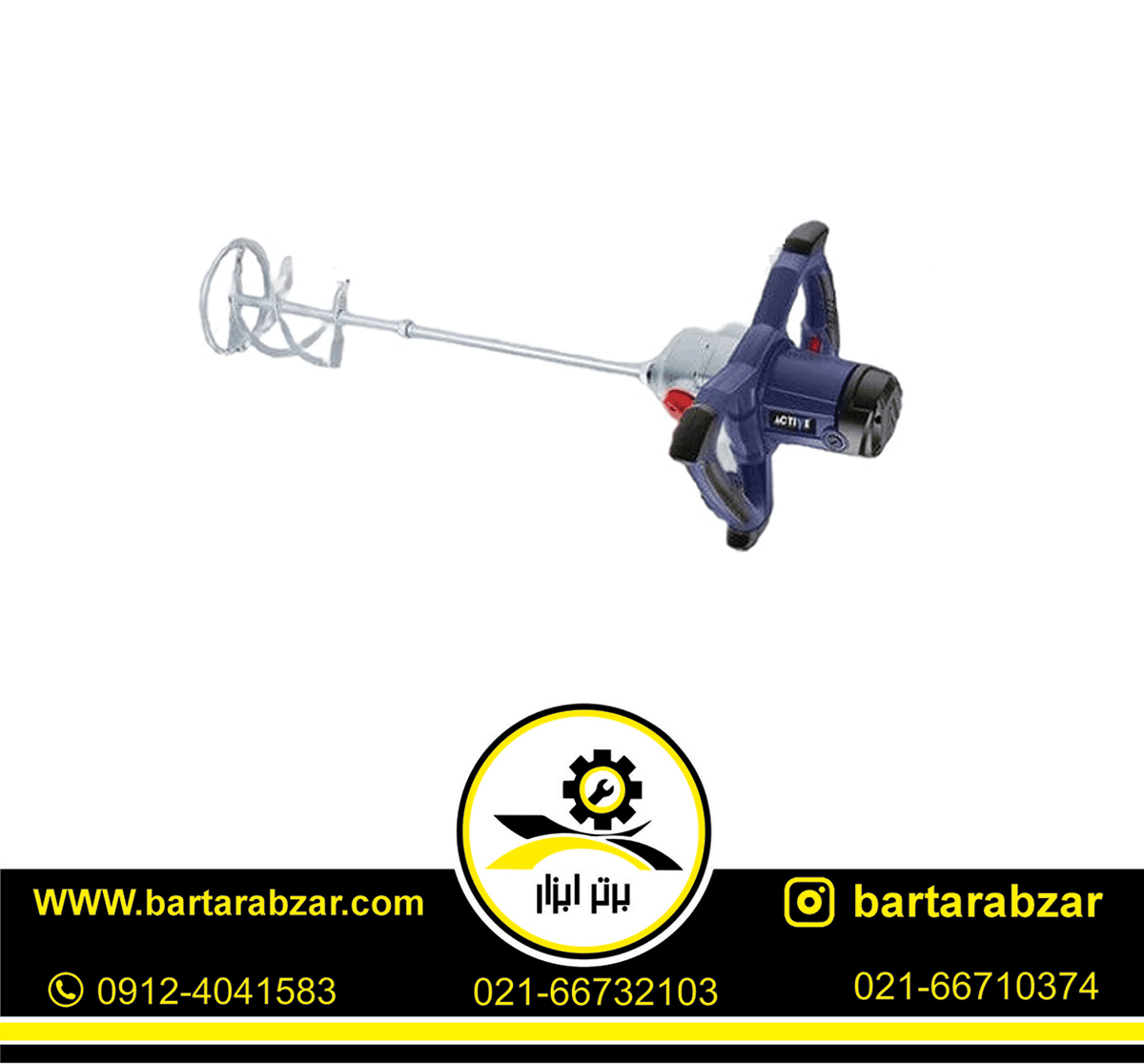 دریل همزن برقی 1800 وات اکتیو مدل AC-23800X دریل همزن برقی 1800 وات اکتیو مدل AC-23800X