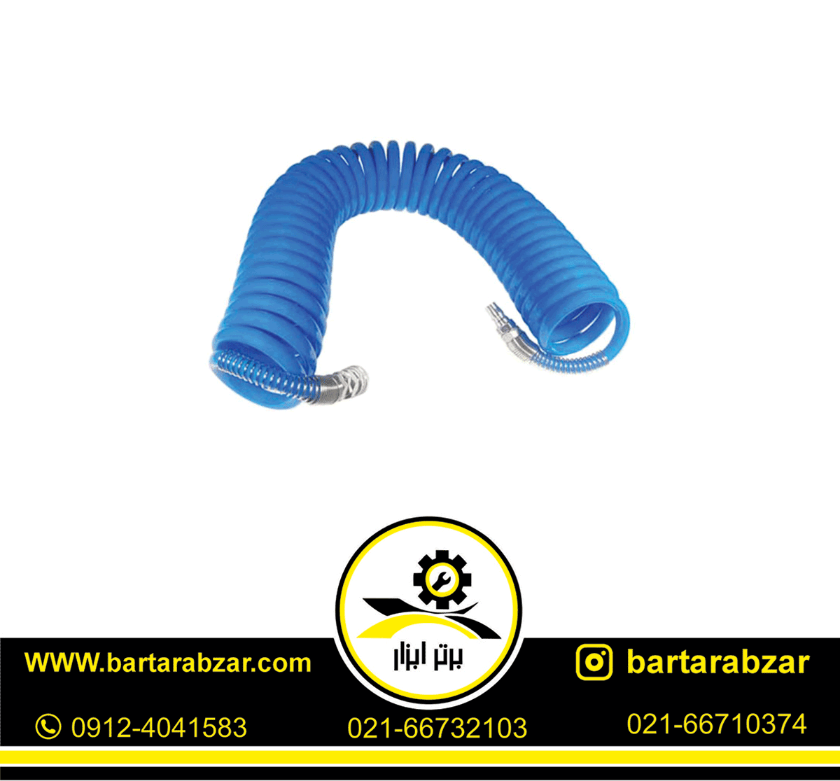 شلنگ فنری 15 متری فشار قوی اکتیو مدل AC-1015HI (8*12 میلی متر ) شلنگ فنری 15 متری فشار قوی اکتیو مدل AC-1015HI (8*12 میلی متر )