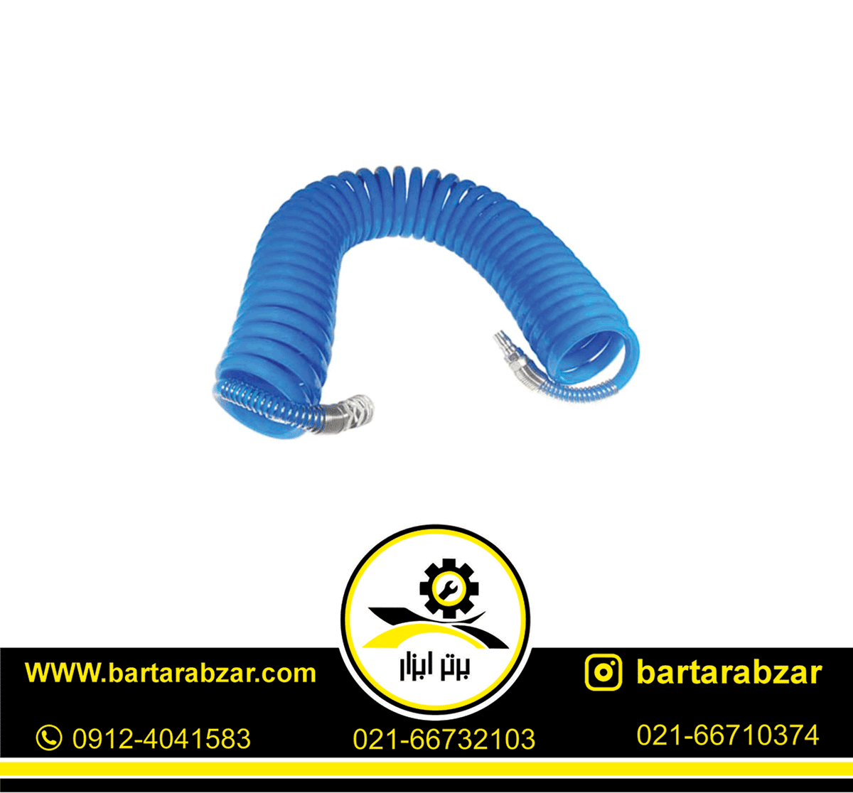 شلنگ فنری 10 متری فشار قوی اکتیو مدل AC-1010HI (8*12 میلی متر ) شلنگ فنری 10 متری فشار قوی اکتیو مدل AC-1010HI (8*12 میلی متر )