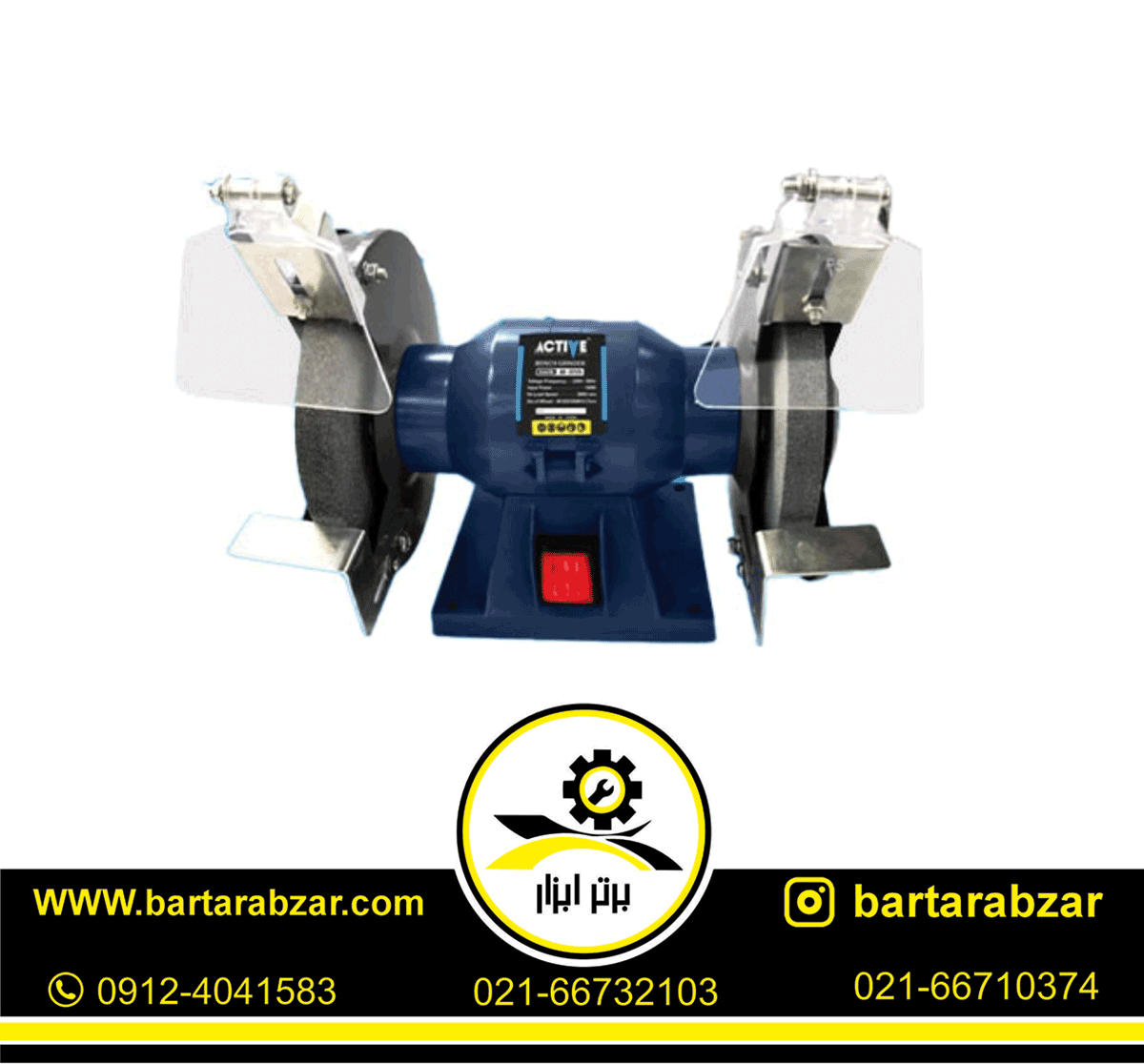 سنگ رومیزی اکتیو 125 میلی متری مدل AC-37125 سنگ رومیزی اکتیو 125 میلی متری مدل AC-37125