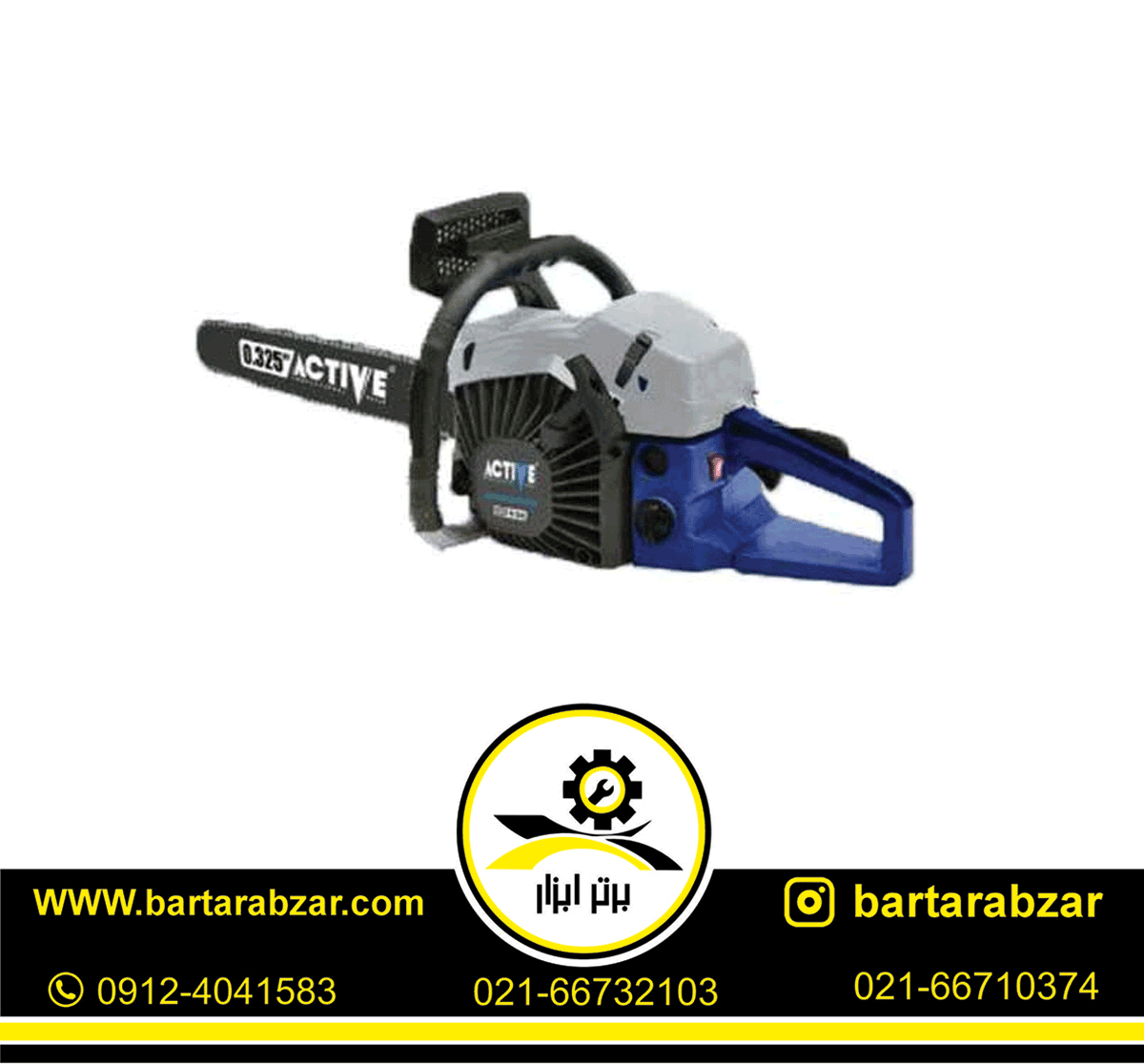اره زنجیری 1800 وات اکتیو مدل AC-3345 اره زنجیری 1800 وات اکتیو مدل AC-3345