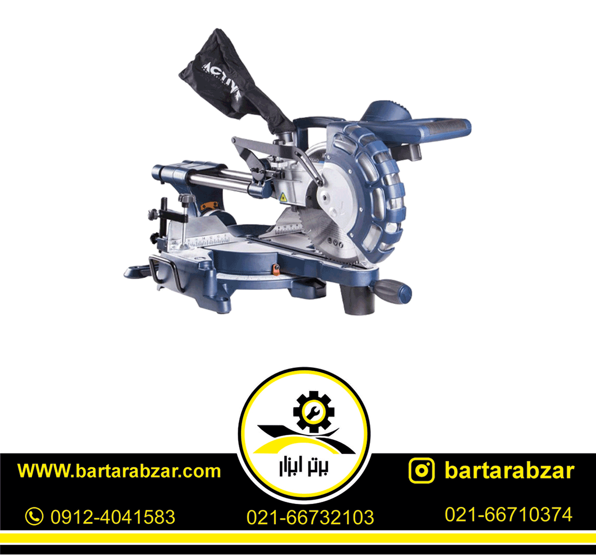 اره فارسی بر کشویی 210 میلی متر اکتیو مدل AC-28210 اره فارسی بر کشویی 210 میلی متر اکتیو مدل AC-28210