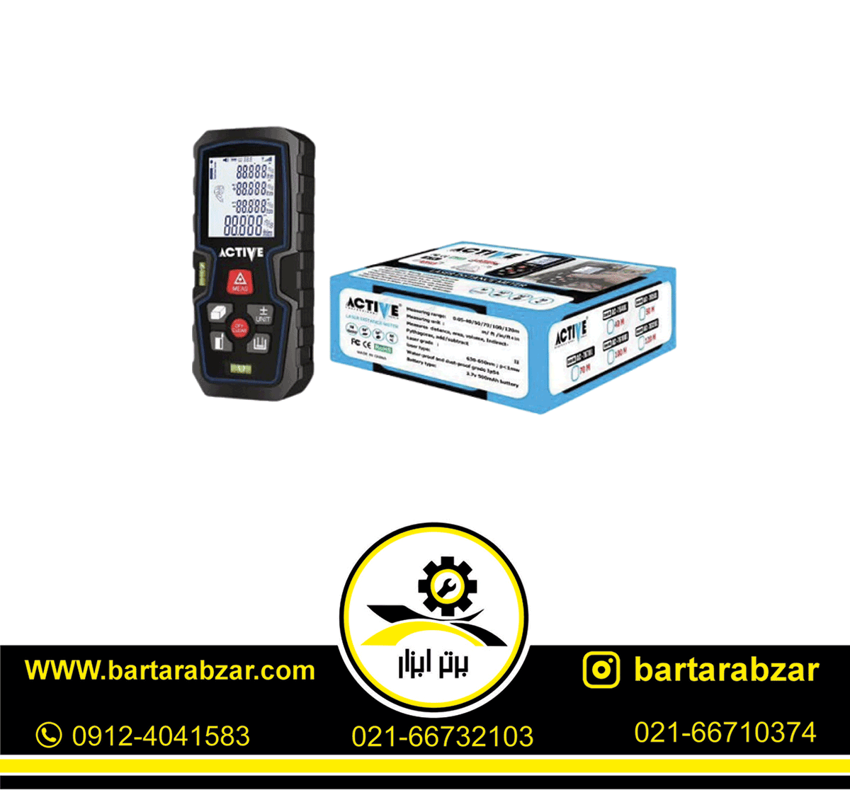 متر لیزری شارژی 50 متری اکتیو مدل AC-7650L متر لیزری شارژی 50 متری اکتیو مدل AC-7650L